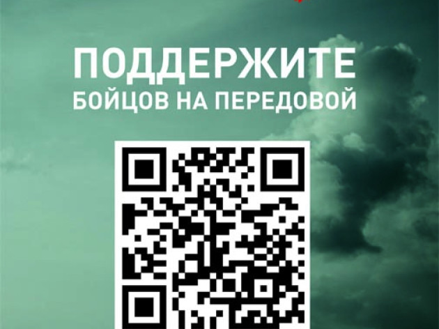 Всё для Победы!